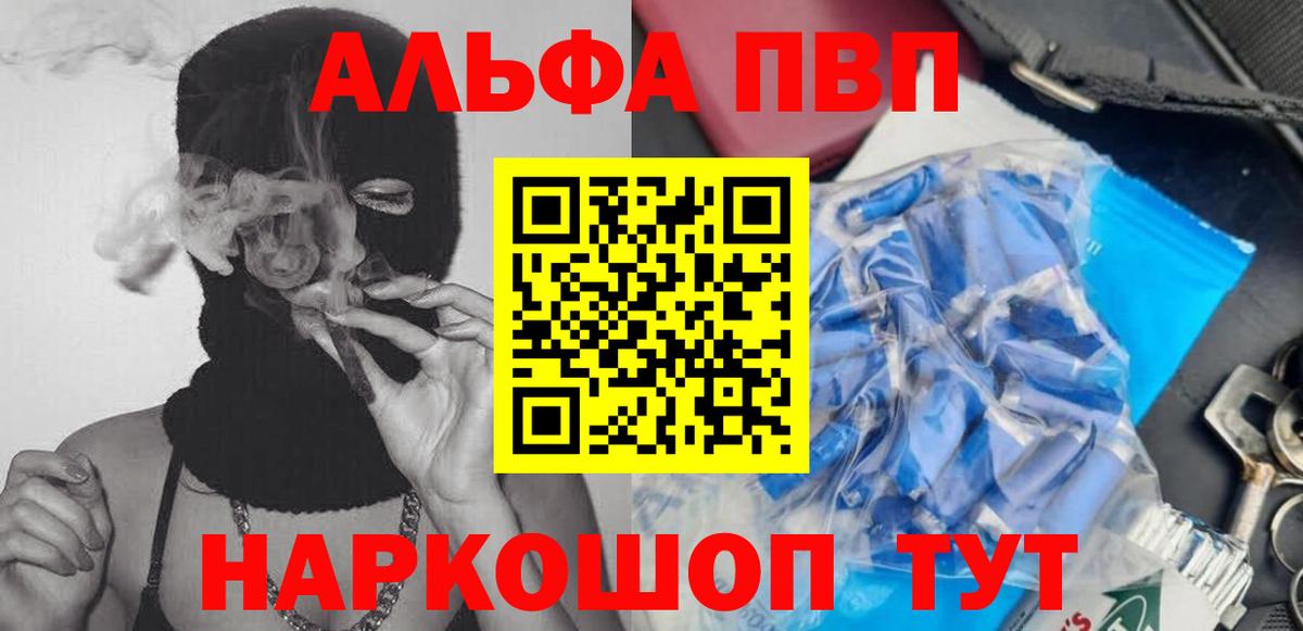 Альфа ПВП СК  А ПВП Соль  Alpha-PVP СК  Радужный  Вход с VPN 