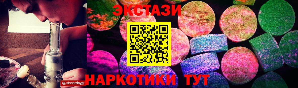Ecstasy  Вход с VPN  Радужный  Экстази MDMA 