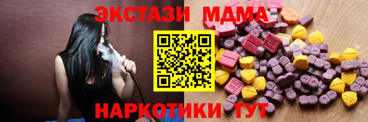 Ecstasy ешки Радужный