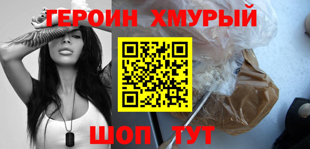 ГЕРОИН гречка  Вход с VPN  Радужный 