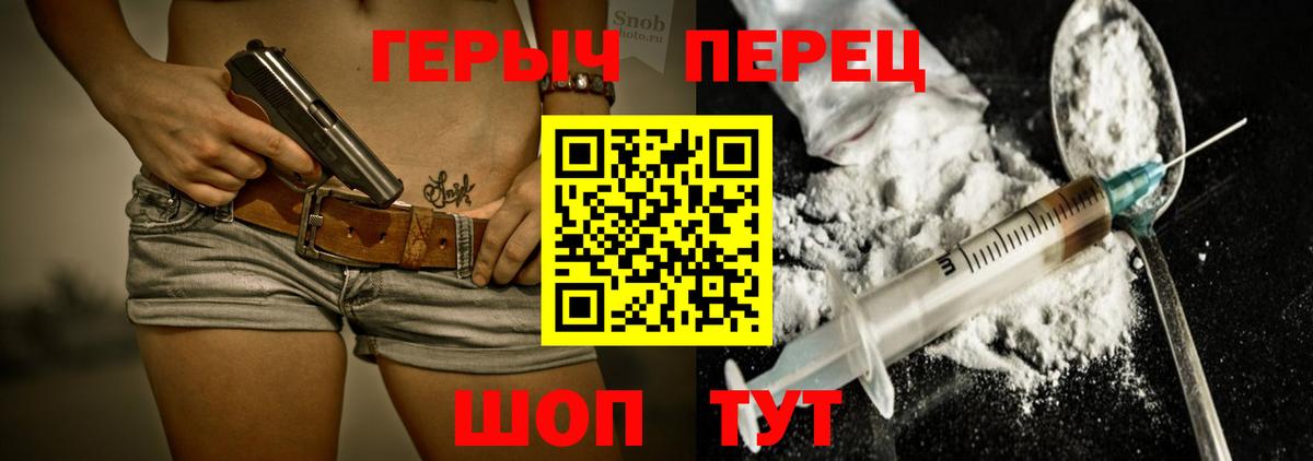 Героин хмурый Радужный
