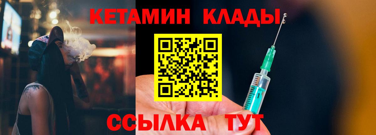 Радужный  КЕТАМИН VHQ  Вход с VPN 