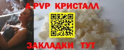 ALPHA-PVP Будённовск
