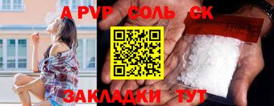 ALPHA-PVP Будённовск