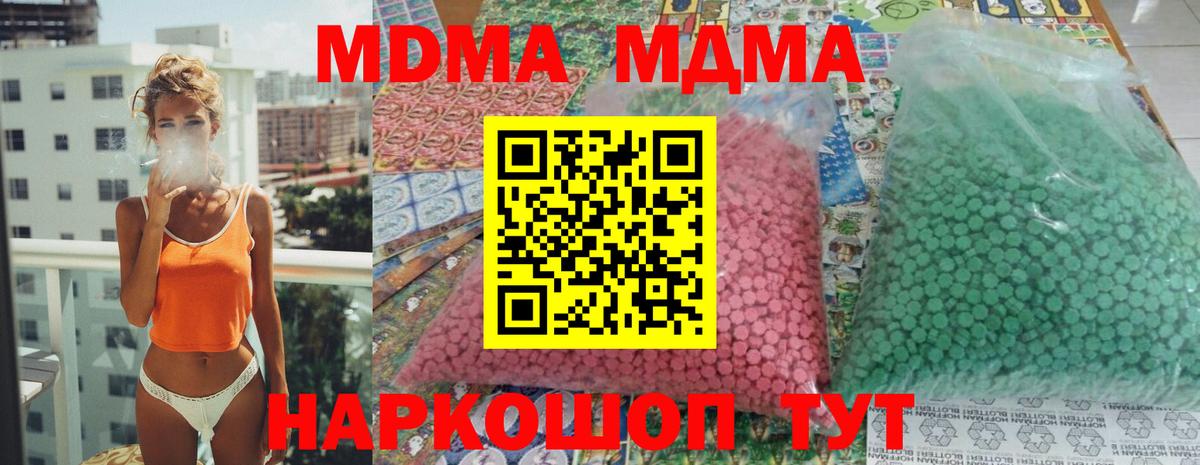 МДМА crystal Радужный