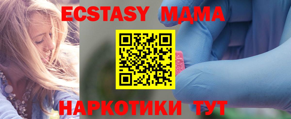 MDMA Molly  MDMA Molly  Вход с VPN  Радужный 