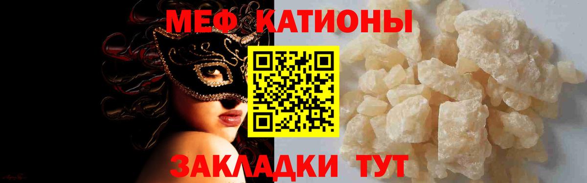МЕФ  Вход с VPN  МЕФ VHQ  Радужный  МЯУ-МЯУ 4 MMC 