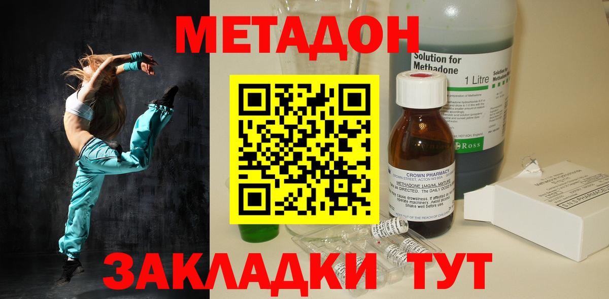 hydra ссылки  Метадон белоснежный  Вход с VPN  МЕТАДОН VHQ  Радужный 