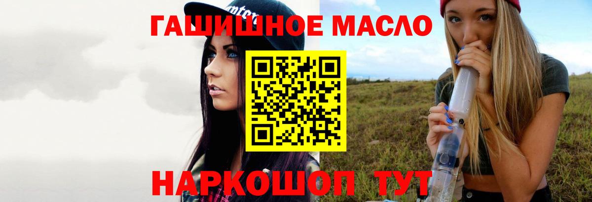 Радужный  ТГК гашишное масло  Вход с VPN  Дистиллят ТГК вейп с тгк 
